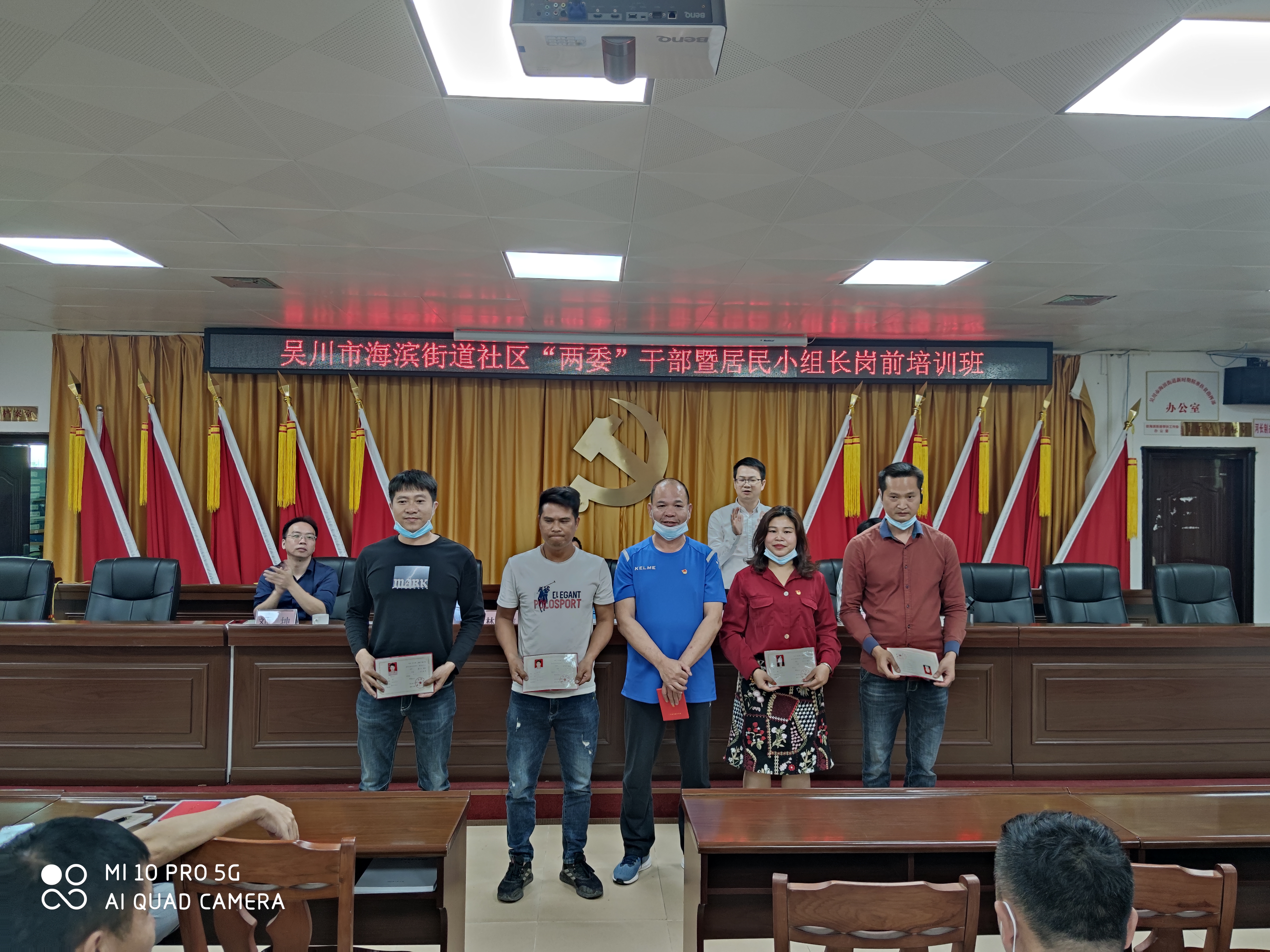 0331吴川市海滨街道社区“两委”干部暨居民小组长岗前培训班（鸿城社区颁发居委当选证）.jpg