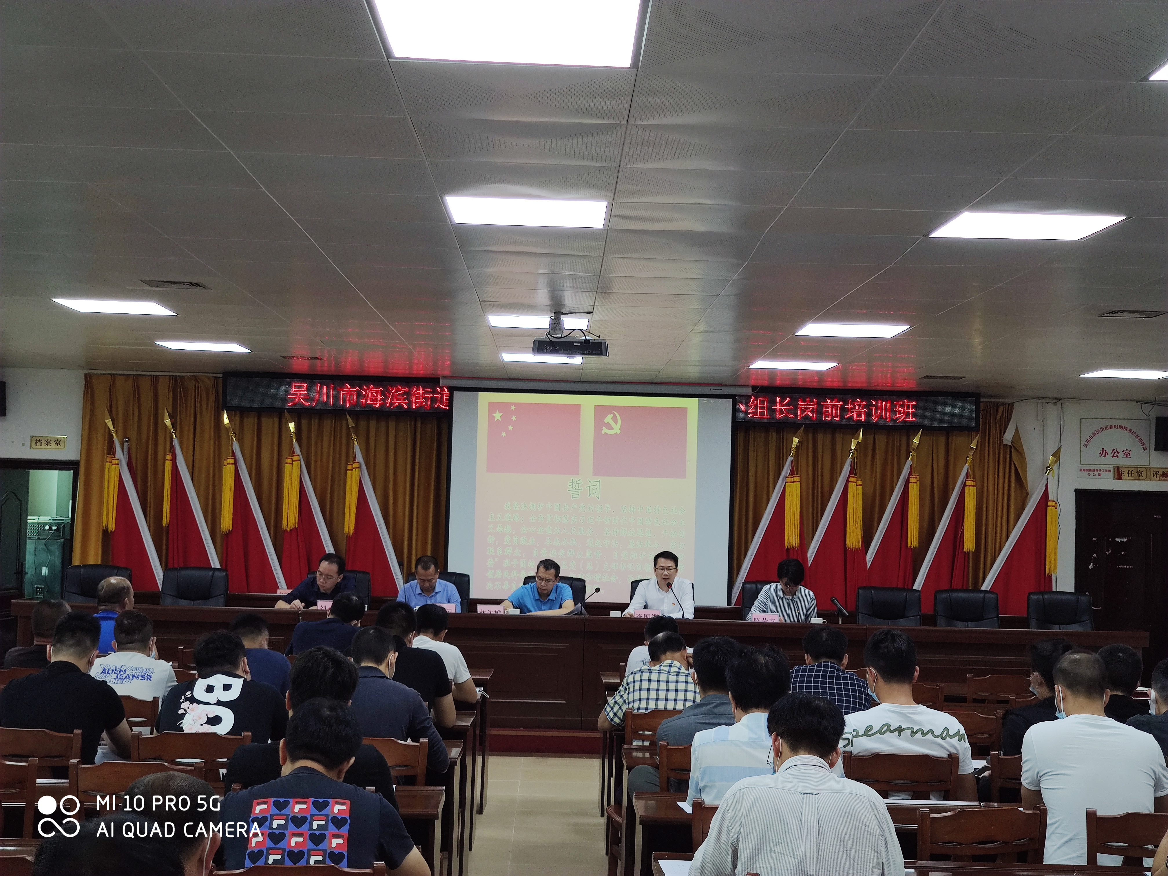 0331吴川市海滨街道社区“两委”干部暨居民小组长岗前培训班（李国雄主任讲话）.jpg