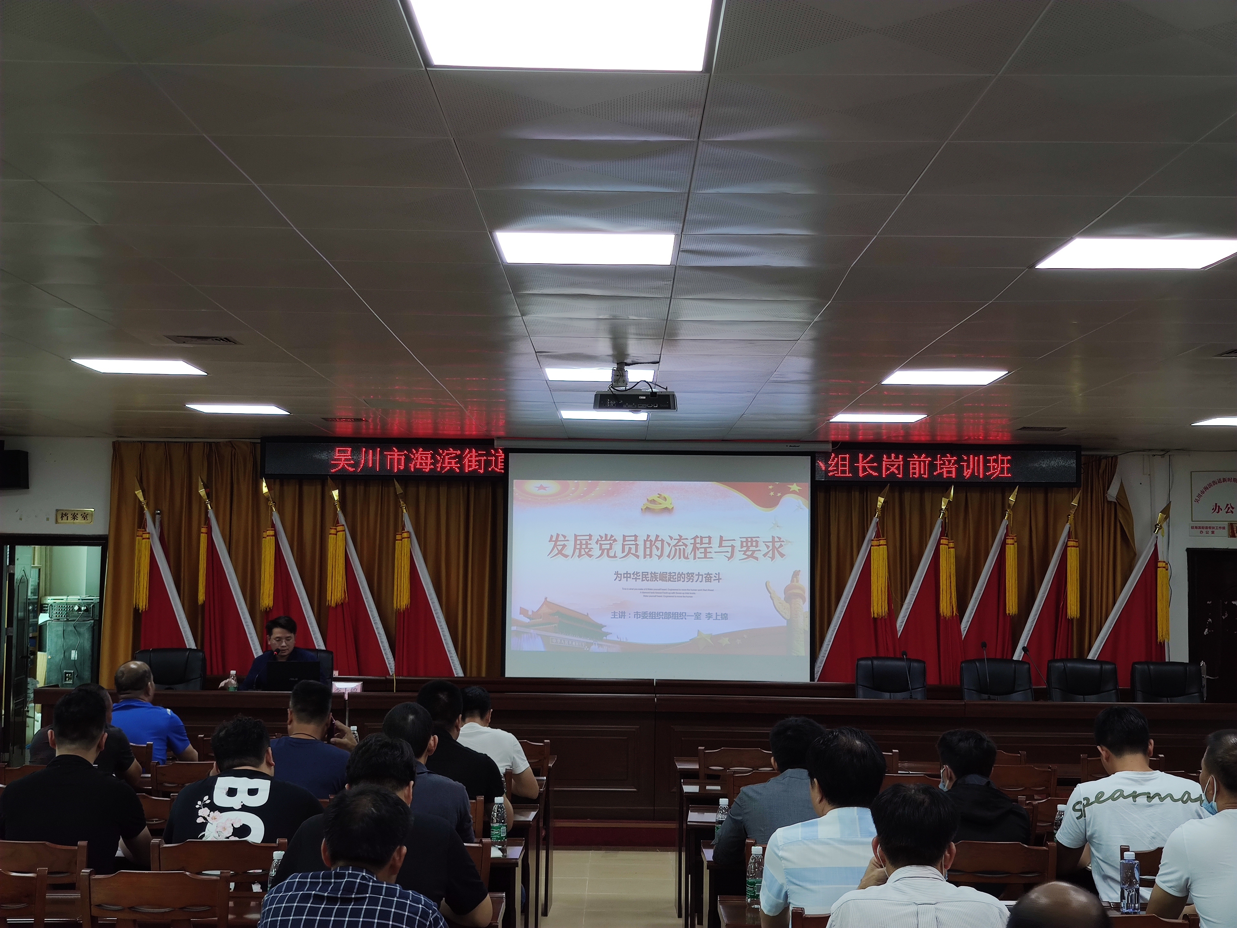 0331吴川市海滨街道社区“两委”干部暨居民小组长岗前培训班（李上锦）.jpg