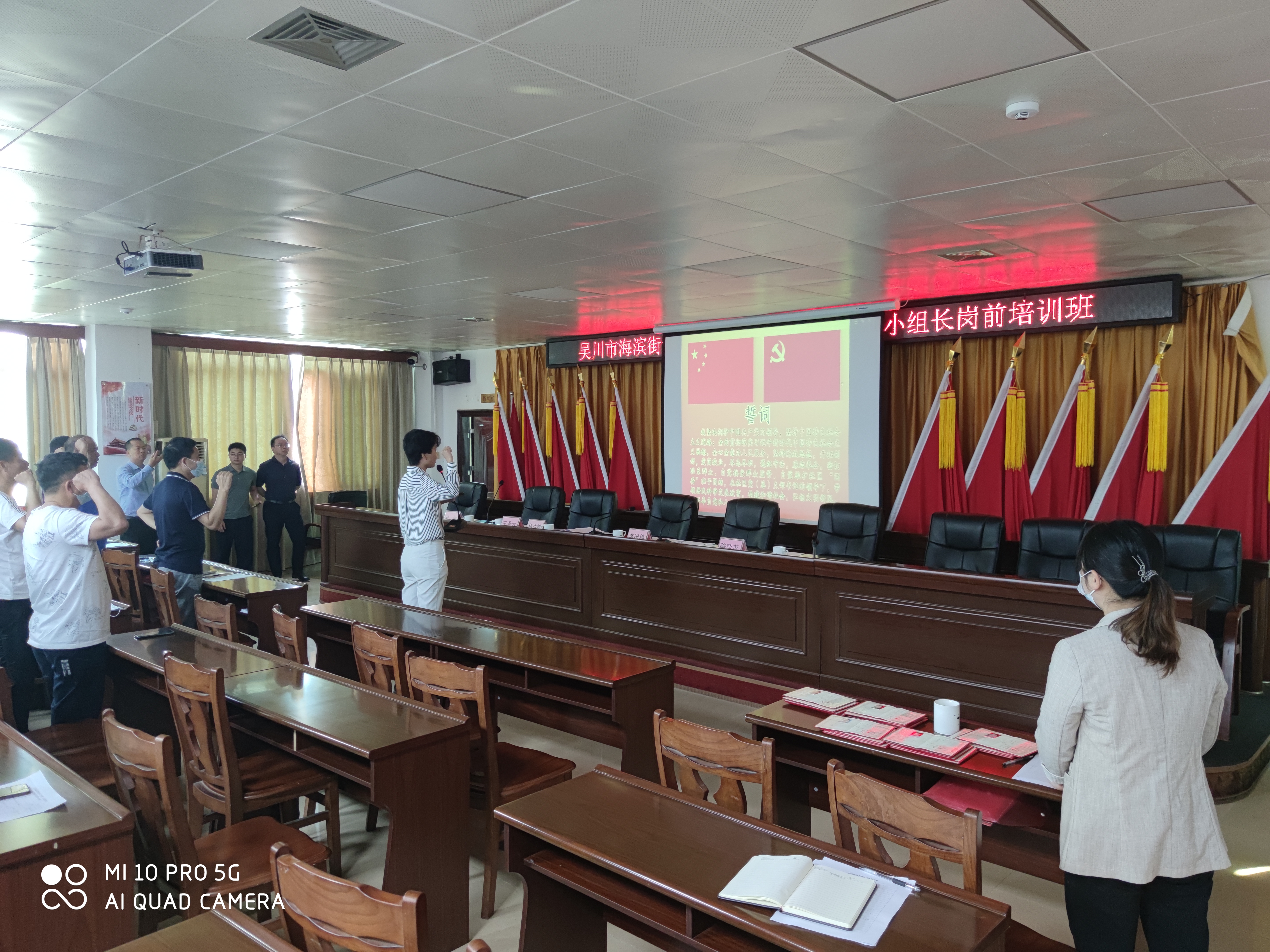 0331吴川市海滨街道社区“两委”干部暨居民小组长岗前培训班（宣誓）1.jpg