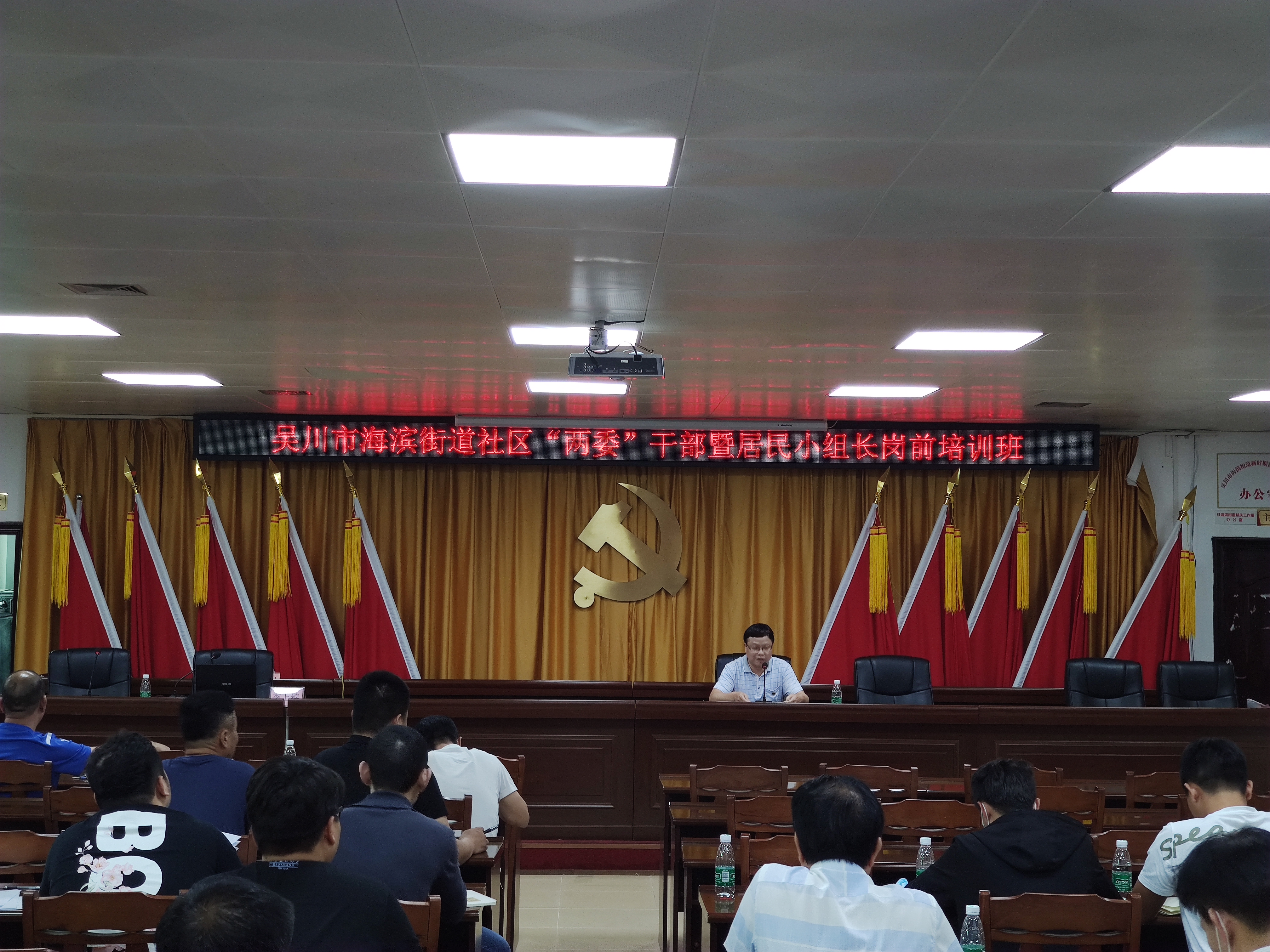 0331吴川市海滨街道社区“两委”干部暨居民小组长岗前培训班（易祺）1.jpg