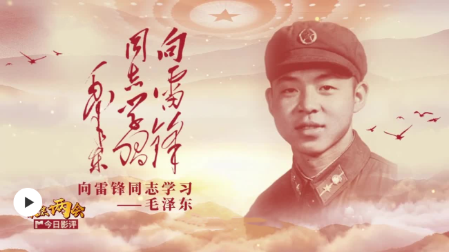 雷锋精神2.png