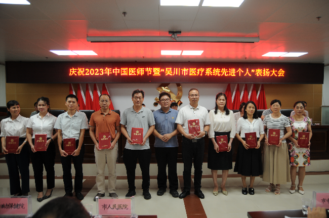 月神直播
办公室主任麦华森（中）向获奖医师颁奖并合影留念.JPG