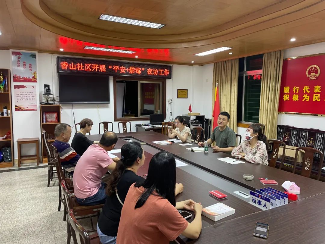 博铺街道：平安夜访，禁毒不止步