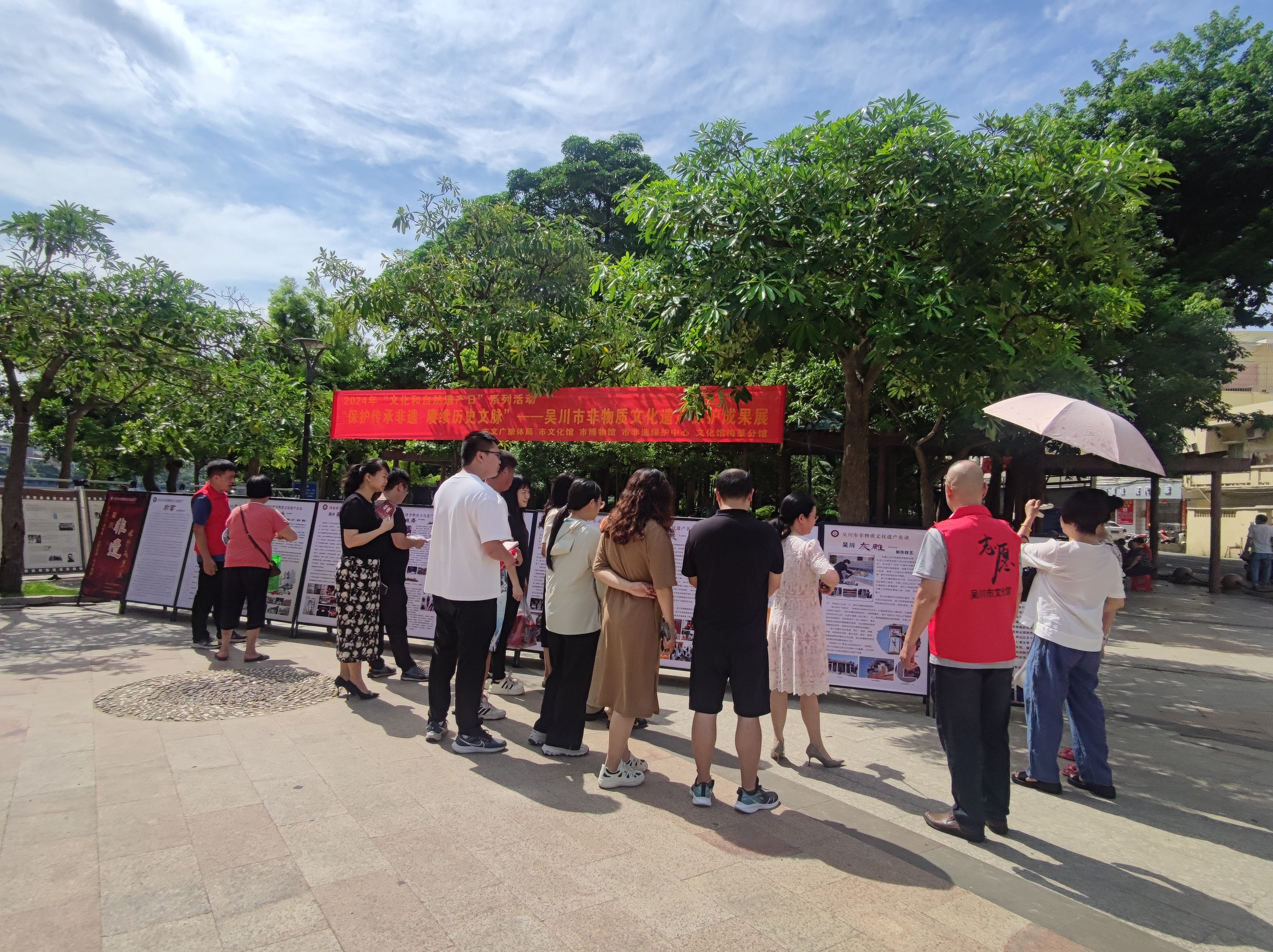 主题：2024年“文化和自然遗产日”系列活动——保护传承非遗 赓续历史文脉”，主办单位：吴川市非物质文化遗产保护成果展市文广旅体局 市文化馆 市博物馆 市非遗保护中心 文化馆梅菉分馆 (4).jpg