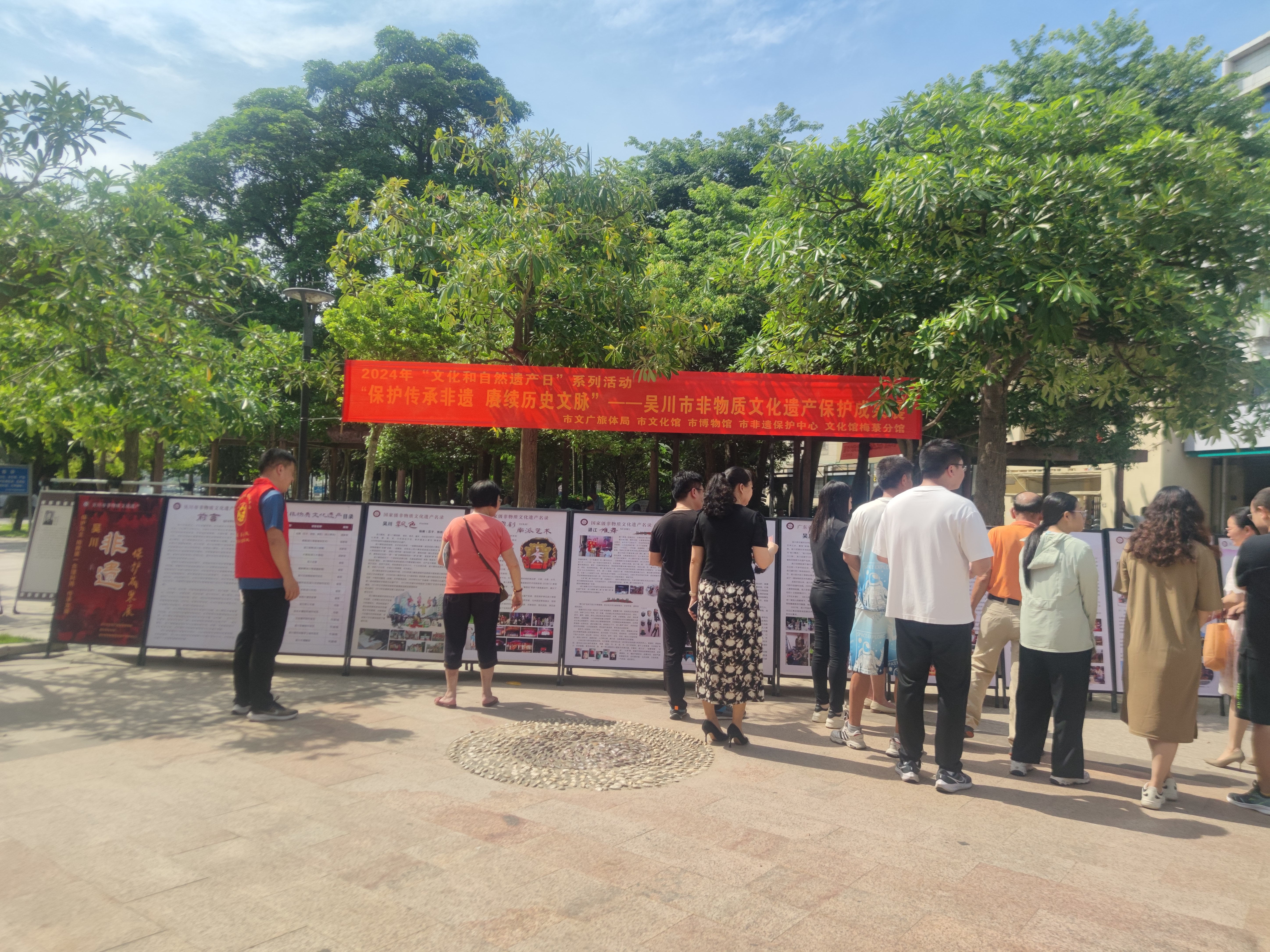 主题：2024年“文化和自然遗产日”系列活动——保护传承非遗 赓续历史文脉”，主办单位：吴川市非物质文化遗产保护成果展市文广旅体局 市文化馆 市博物馆 市非遗保护中心 文化馆梅菉分馆 (6).jpg
