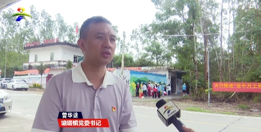 塘㙍镇启动“百千万工程”墙体彩绘系列活动