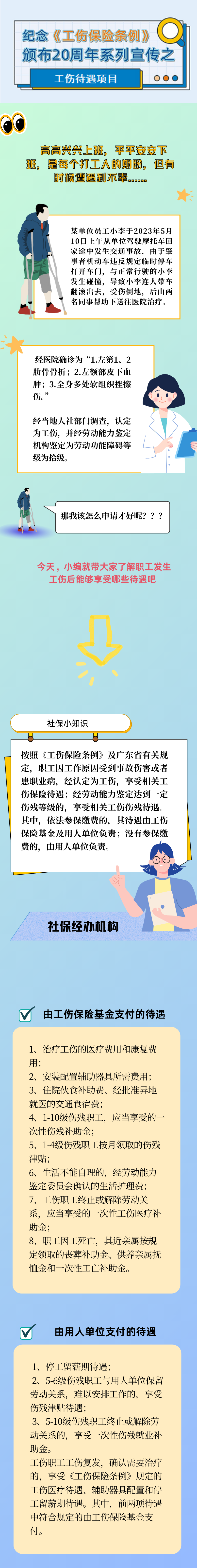 微信图片_20240905165415.png