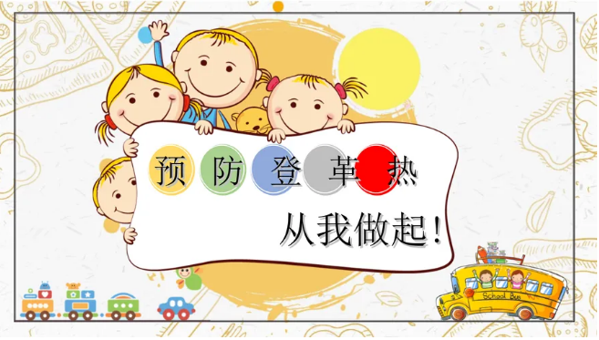 【健康科普】预防登革热，我们可以这样做！