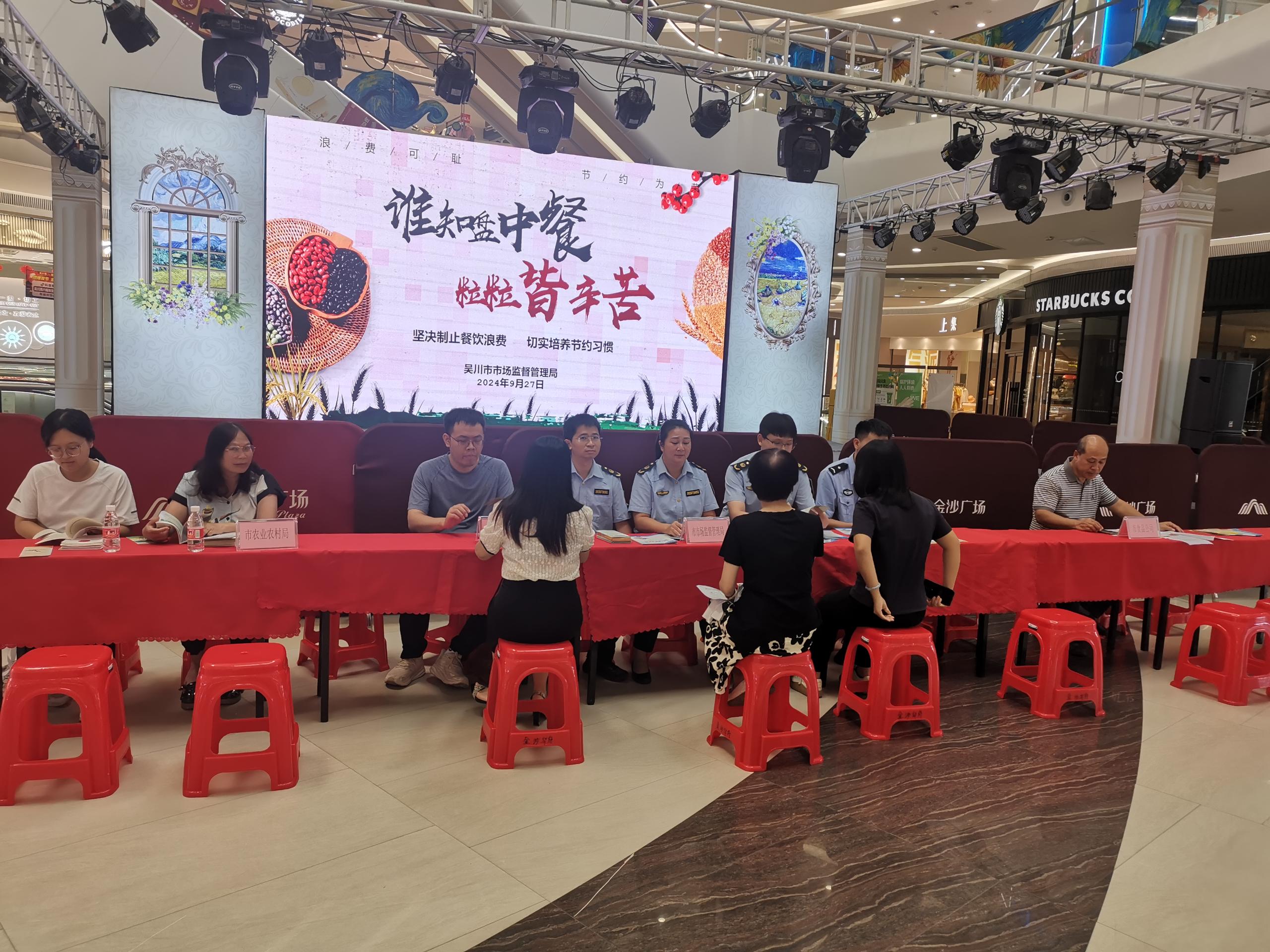 吴川市市场监督管理局举办2024年“全国食品安全宣传周”活动 (2).jpg