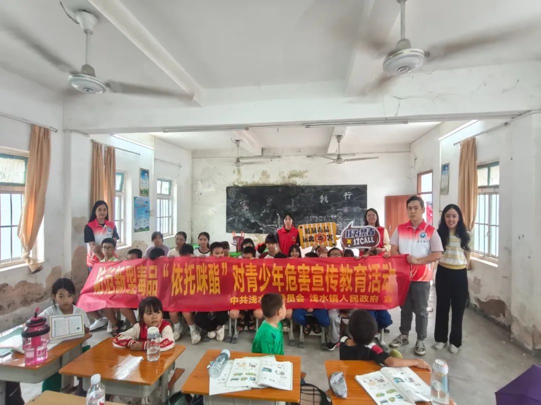 浅水镇：筑牢校园禁毒防线，对“上头电子烟”说不！