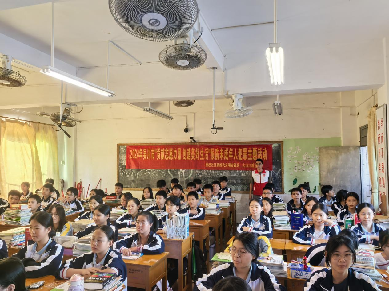 大山江街道开展"贡献志愿力量 创造美好生活"预防未成年人犯罪主题活动