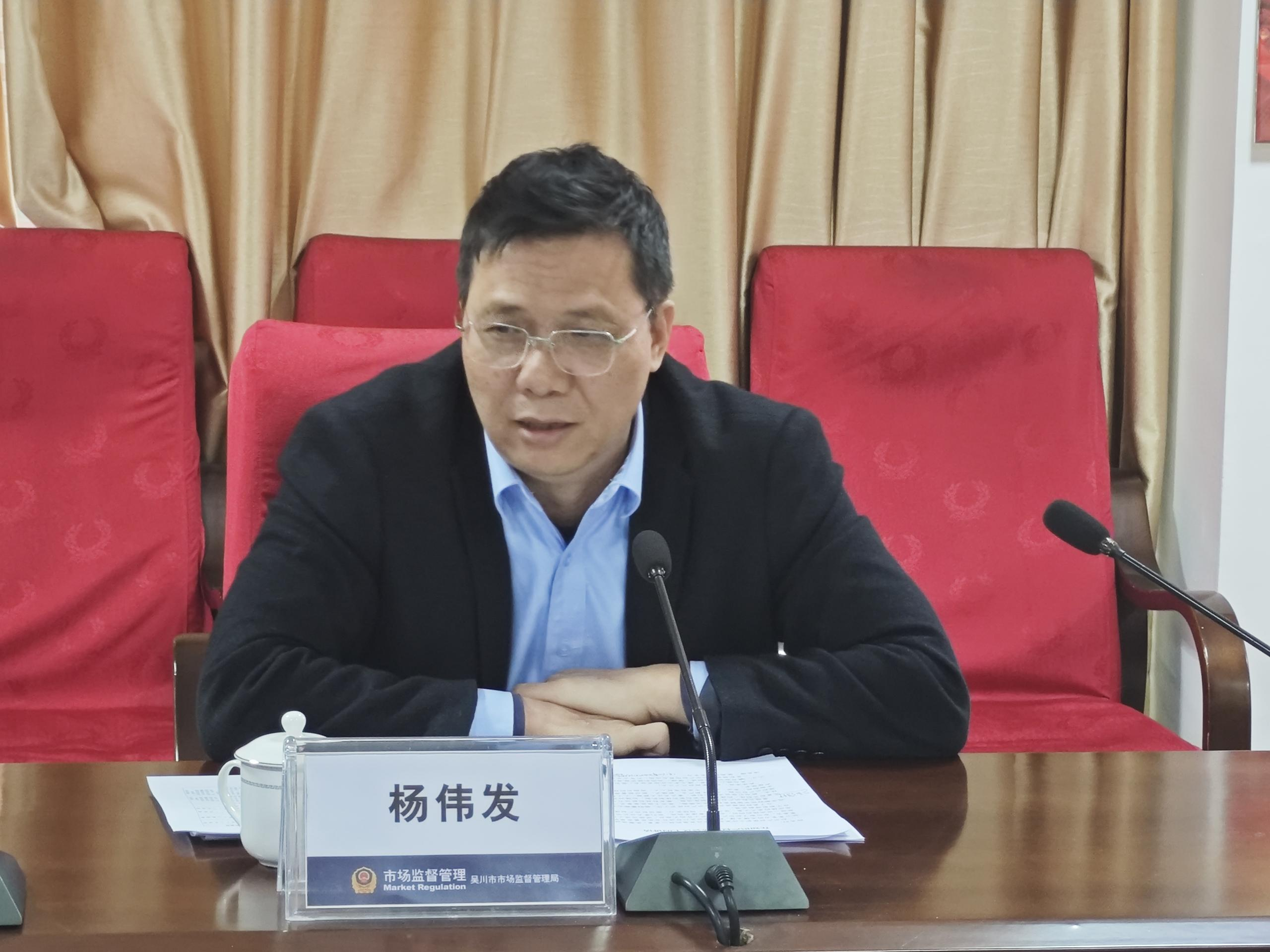 吴川市召开2024知识产权战略实施工作联席会议 (3).png