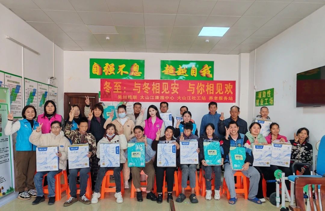 大山江社工开展冬至活动：与冬相见安，与你相见欢