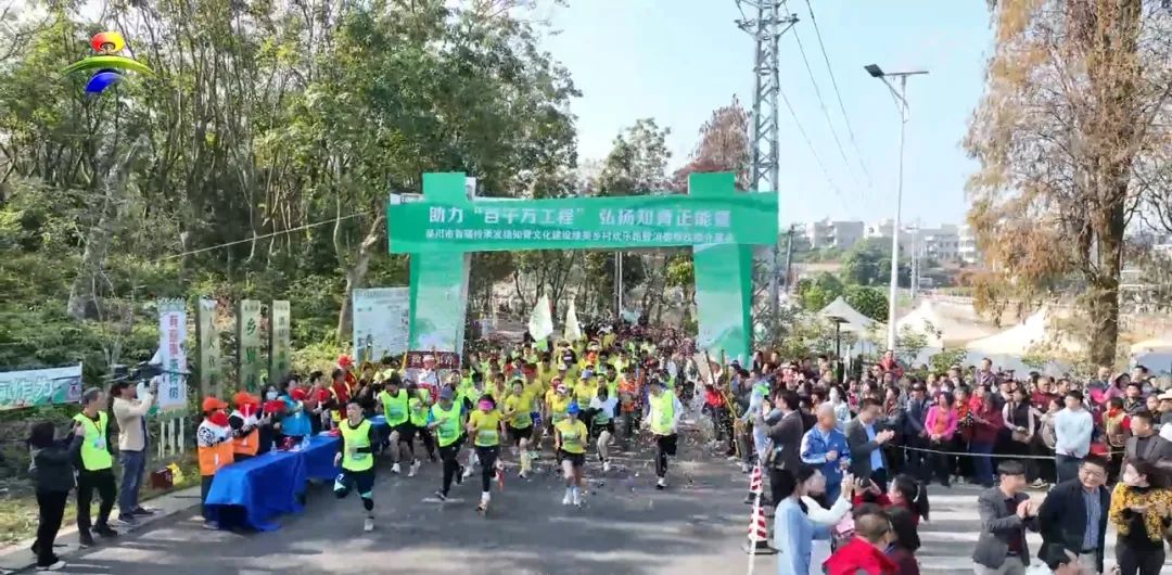 我市举办“传承发扬知青文化，建设绿美乡村”欢乐跑暨消费帮扶推介展会