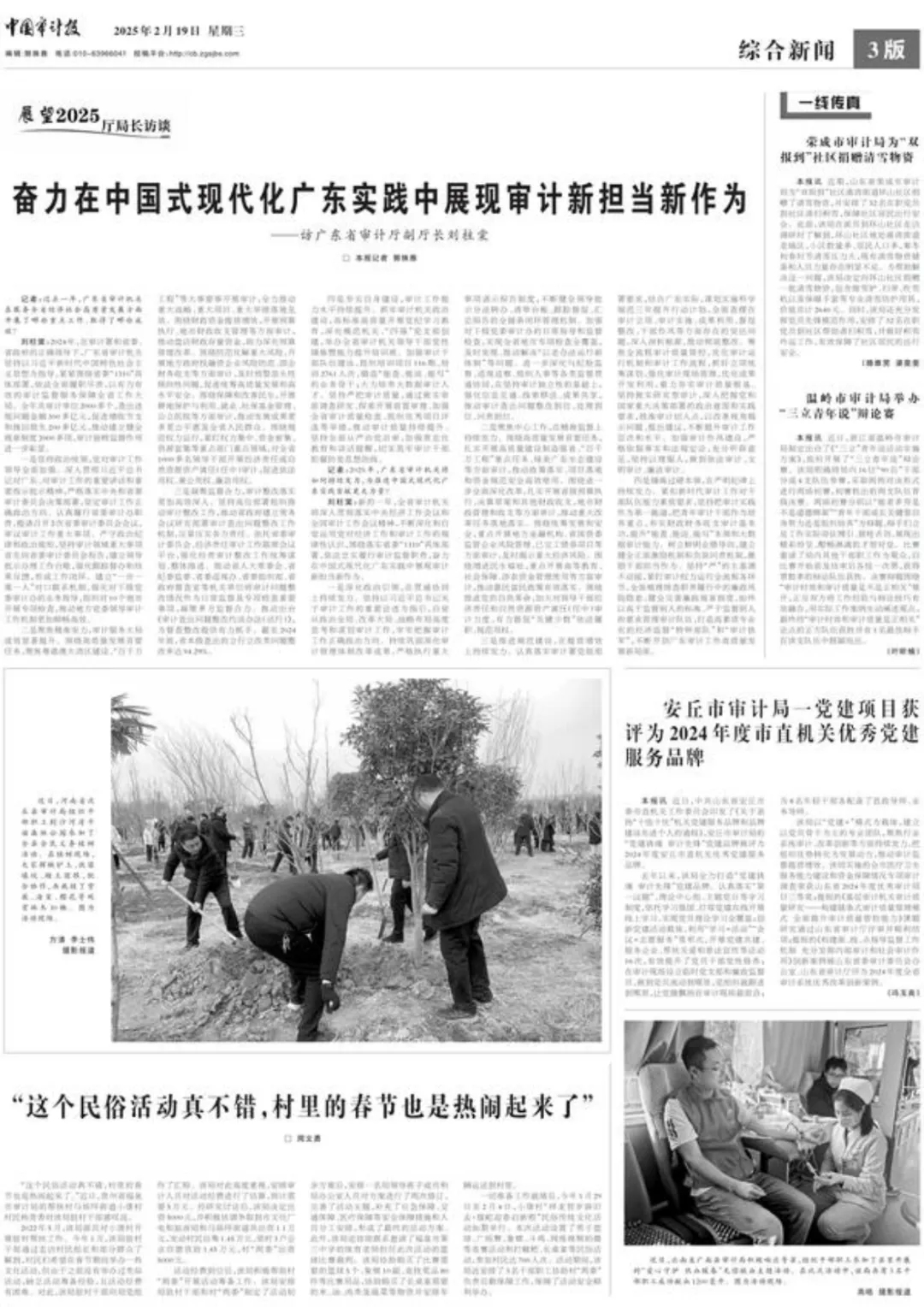 奋力在中国式现代化广东实践中展现审计新担当新作为——访广东省审计厅副厅长刘柱棠