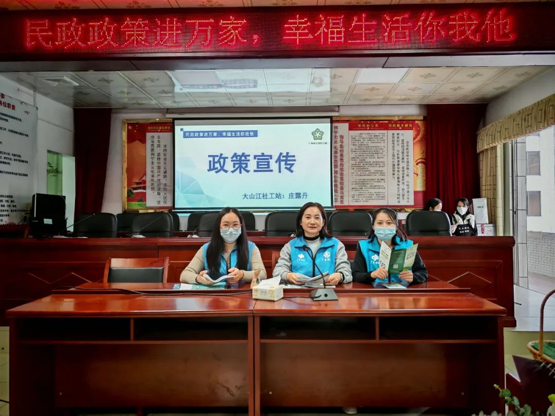 民政政策进万家，幸福生活你我他