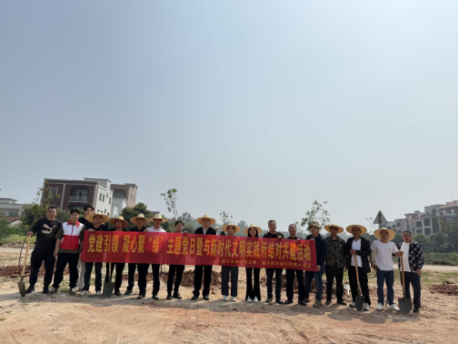 党建引领添新绿 结对共建美吴川——湛江市直机关工委与吴川市大山江街道办事处联合开展植树活动