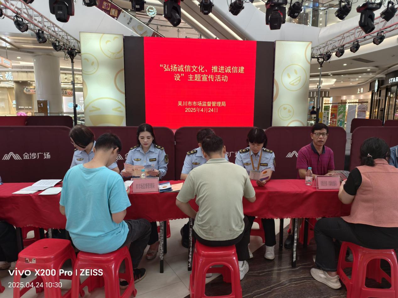 吴川市市场监督管理局开展“弘扬诚信文化、推进诚信建设”主题宣传活动.jpg