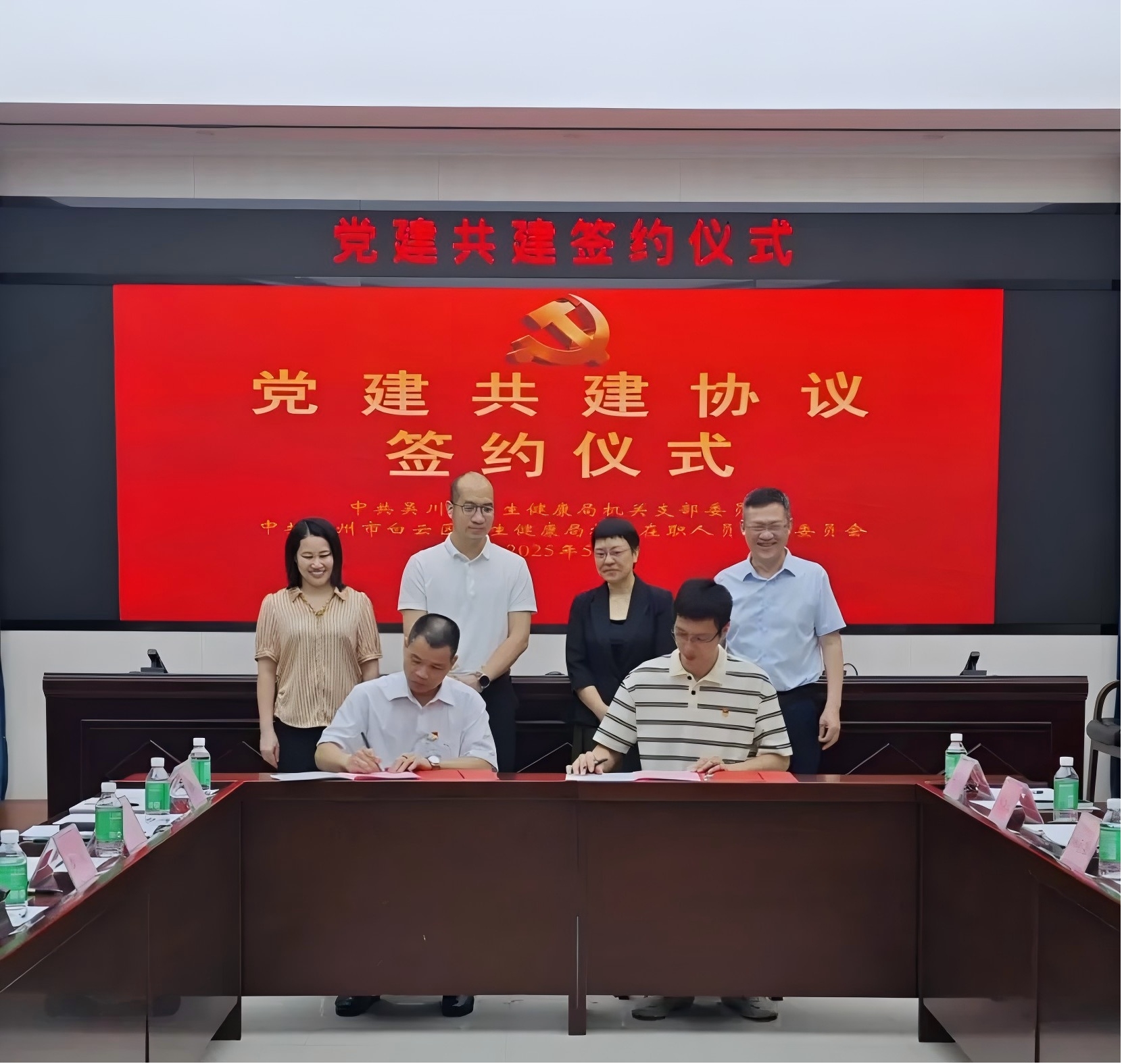 两地签署协议！白云-吴川卫生健康对口帮扶再上新台阶