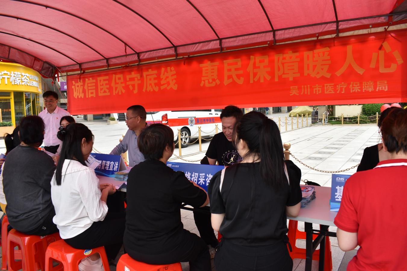 吴川市医疗保障局开展医保信用宣传活动