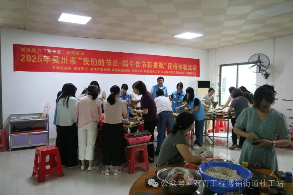 【粽叶飘香迎端午】博铺街道社工站联合街道办共庆佳节，包出邻里温情！