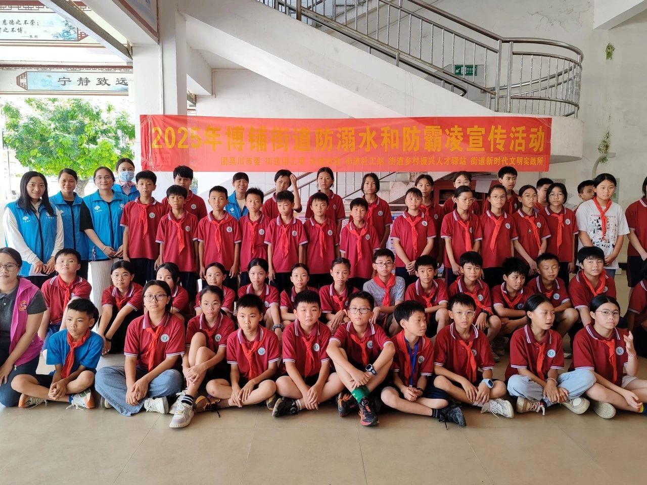 团吴川市委联合博铺街道开展防溺水暨防霸凌宣传活动