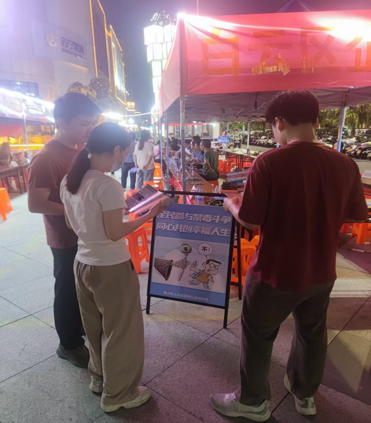 吴川市人社局结合招聘会织密禁毒防护网积极开展禁毒宣传