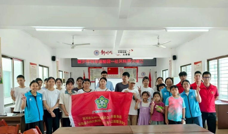 青少年科学探秘营——社区科普小课堂