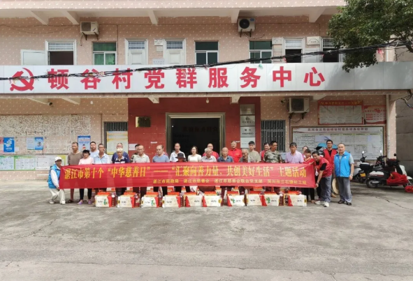 【兰石社工站】湛江市慈善会赴兰石镇开展“中华慈善日”慰问活动助力乡村振兴与民生保障