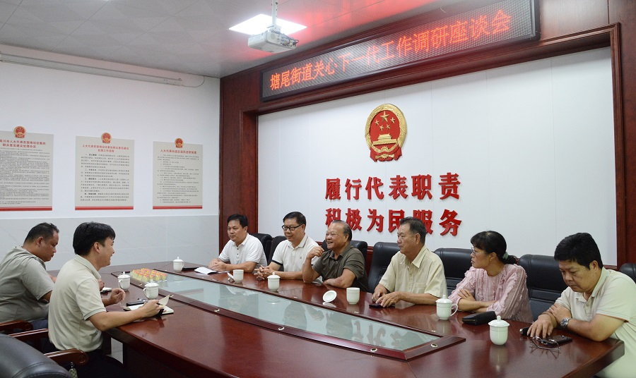 1、在塘尾街道办调研DSC_1405.JPG