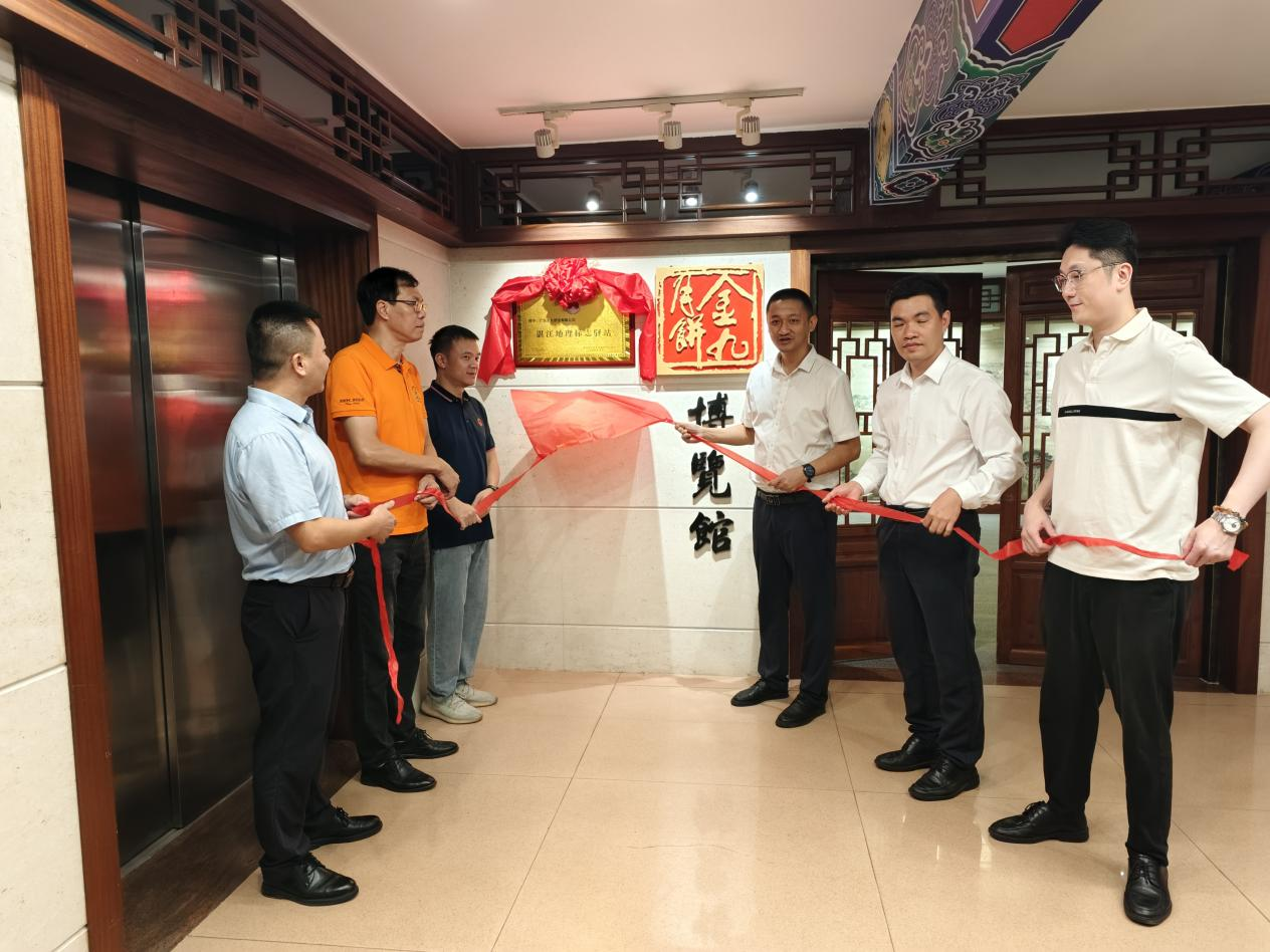 吴川月饼湛江地理标志驿站揭牌