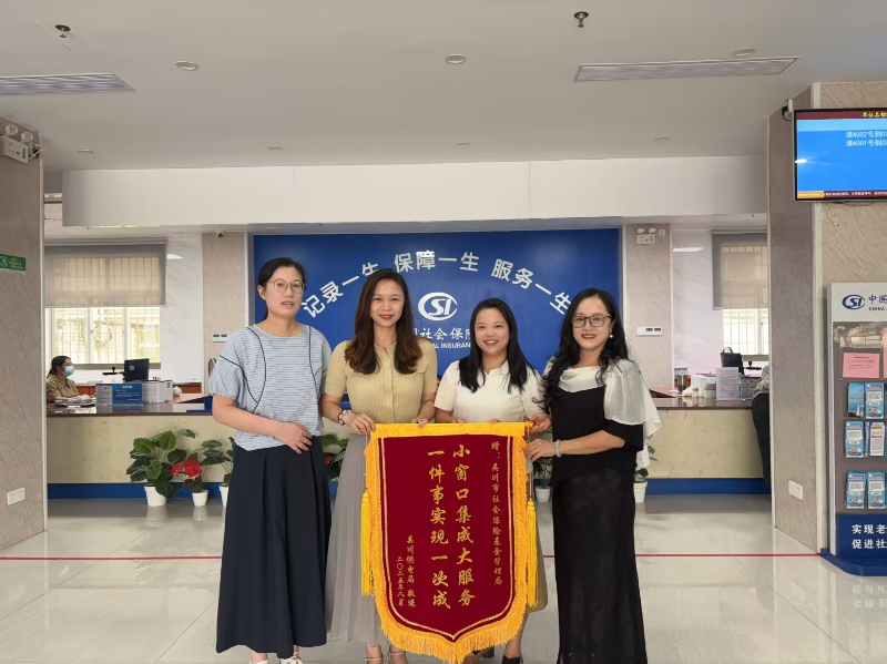 退休一件事一窗全办妥 高效服务零距离