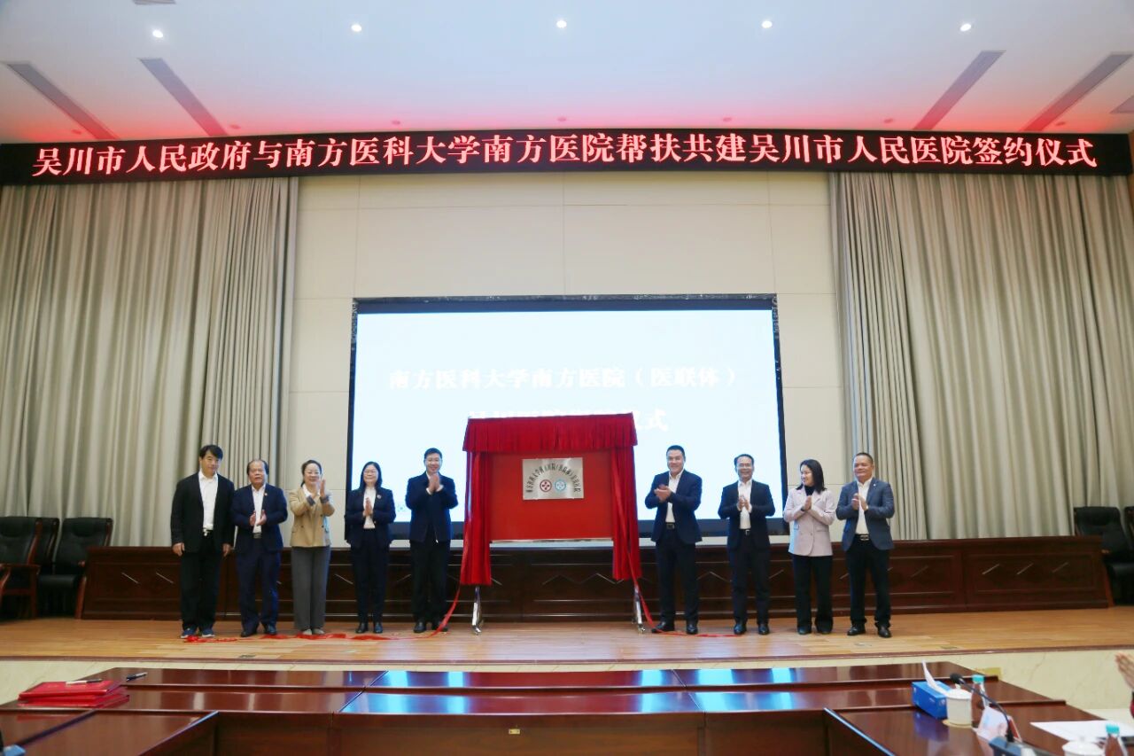 家门口的健康福音！月神直播
与南方医院帮扶共建市人民医院