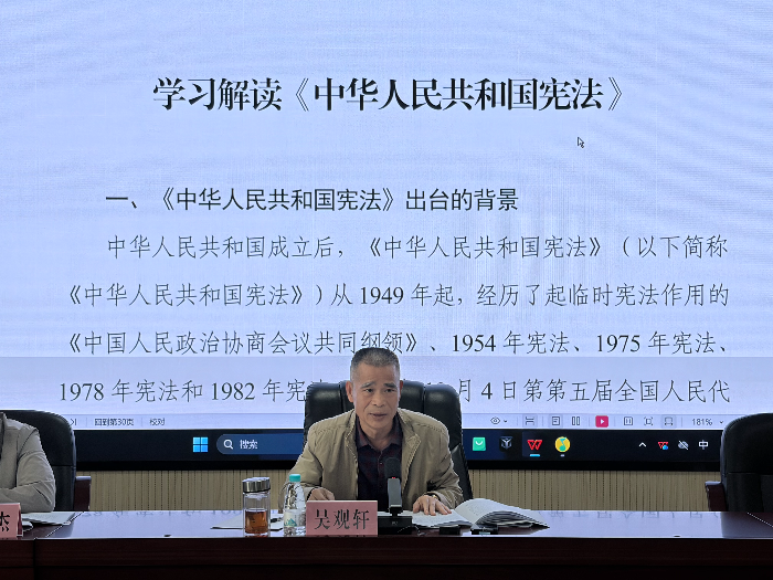 吴川市水务局学习解读《中华人民共和国宪法》