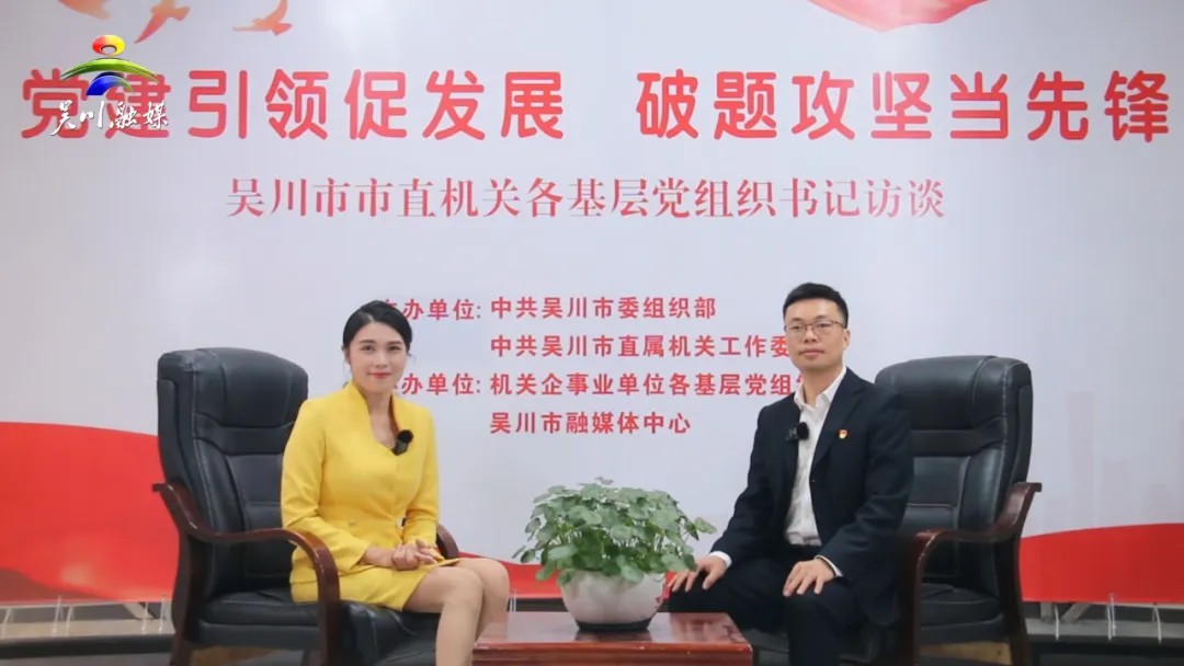 市政务服务和数据管理局：党建红引领数字蓝 智慧吴川驶入发展快车道