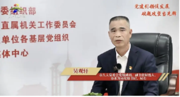 市水务局：党建引领聚合力 实干担当润民生