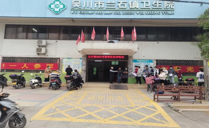 2021年度春季应征青年初检初审工作——严把体检关口 选送优质兵员  2021.1.28_1